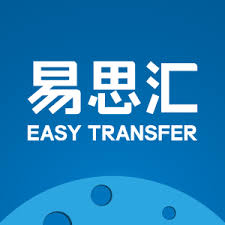易思汇easy transfer