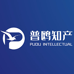 普鸥知产
