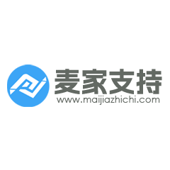 麦家支持
