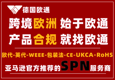 德国欧通