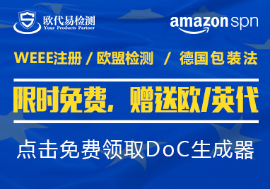 欧代易检测